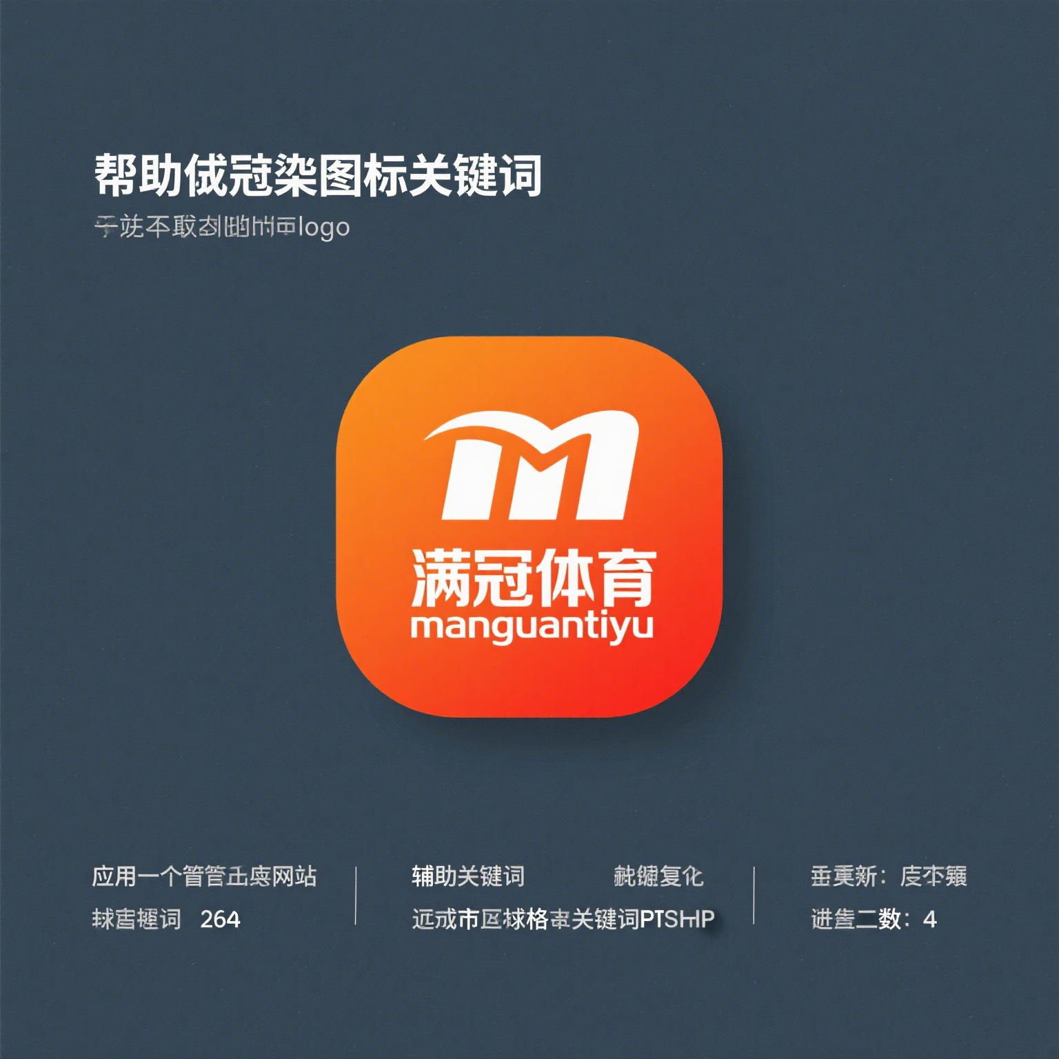 满冠体育